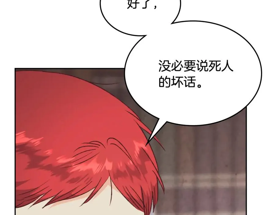 第128话 无法陪伴 第108页