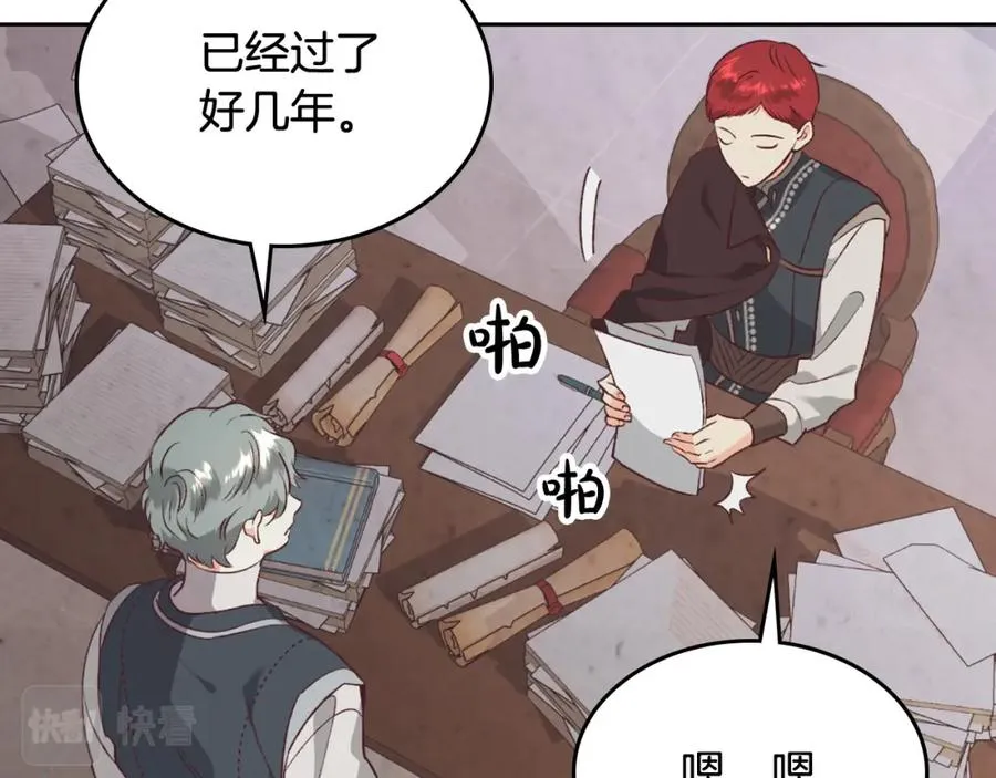 第128话 无法陪伴 第111页