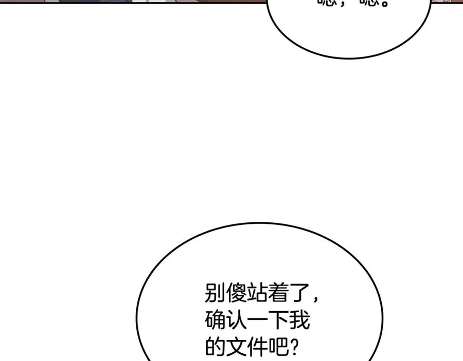 第128话 无法陪伴 第112页