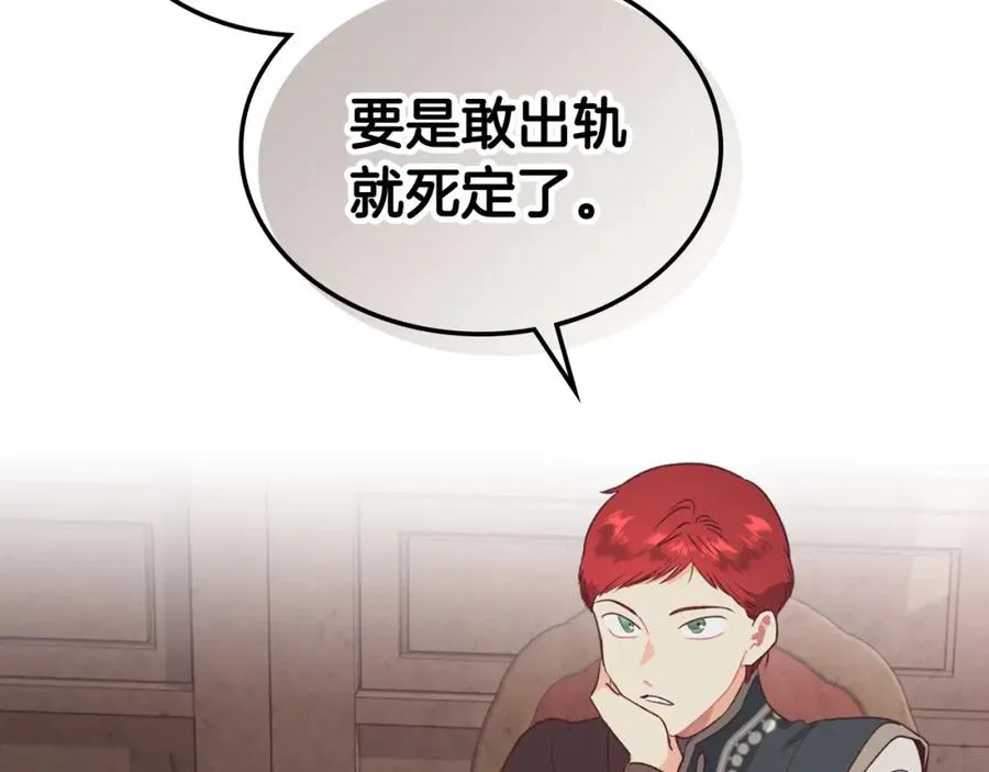 第128话 无法陪伴 第118页