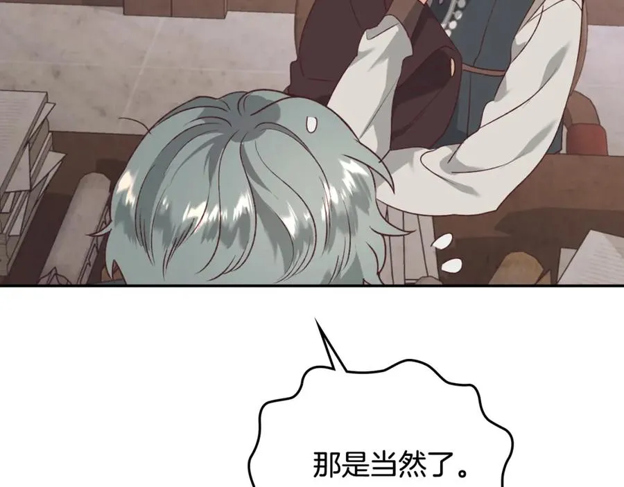 第128话 无法陪伴 第119页