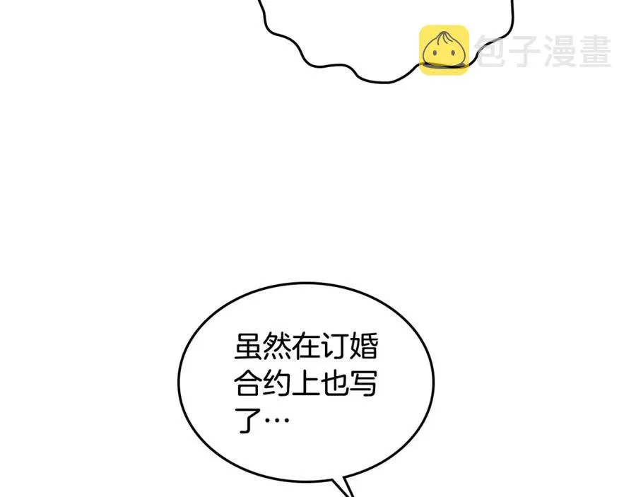 第128话 无法陪伴 第120页