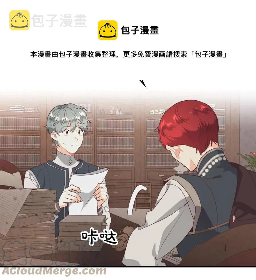 第128话 无法陪伴 第121页