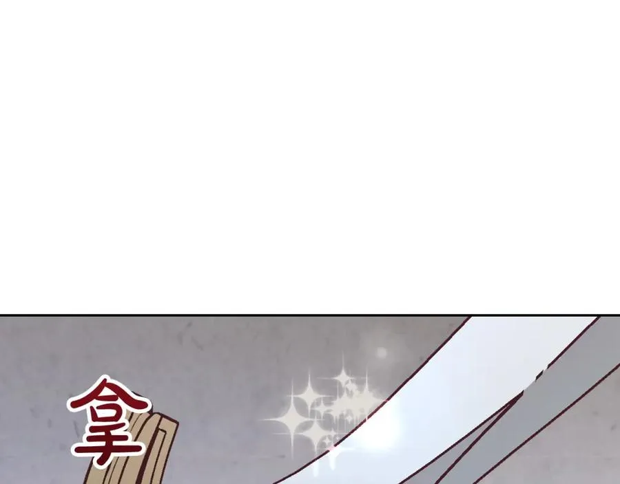 第128话 无法陪伴 第124页