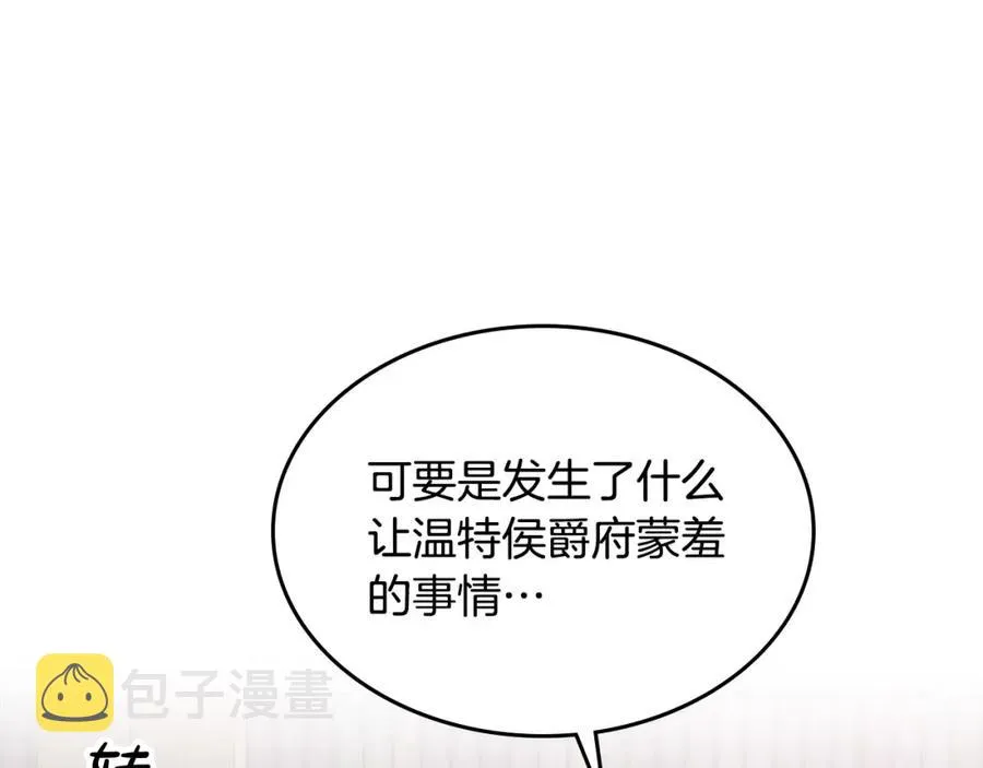 第128话 无法陪伴 第126页