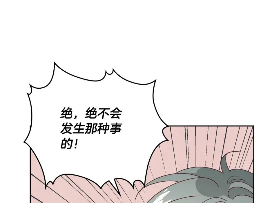 第128话 无法陪伴 第138页