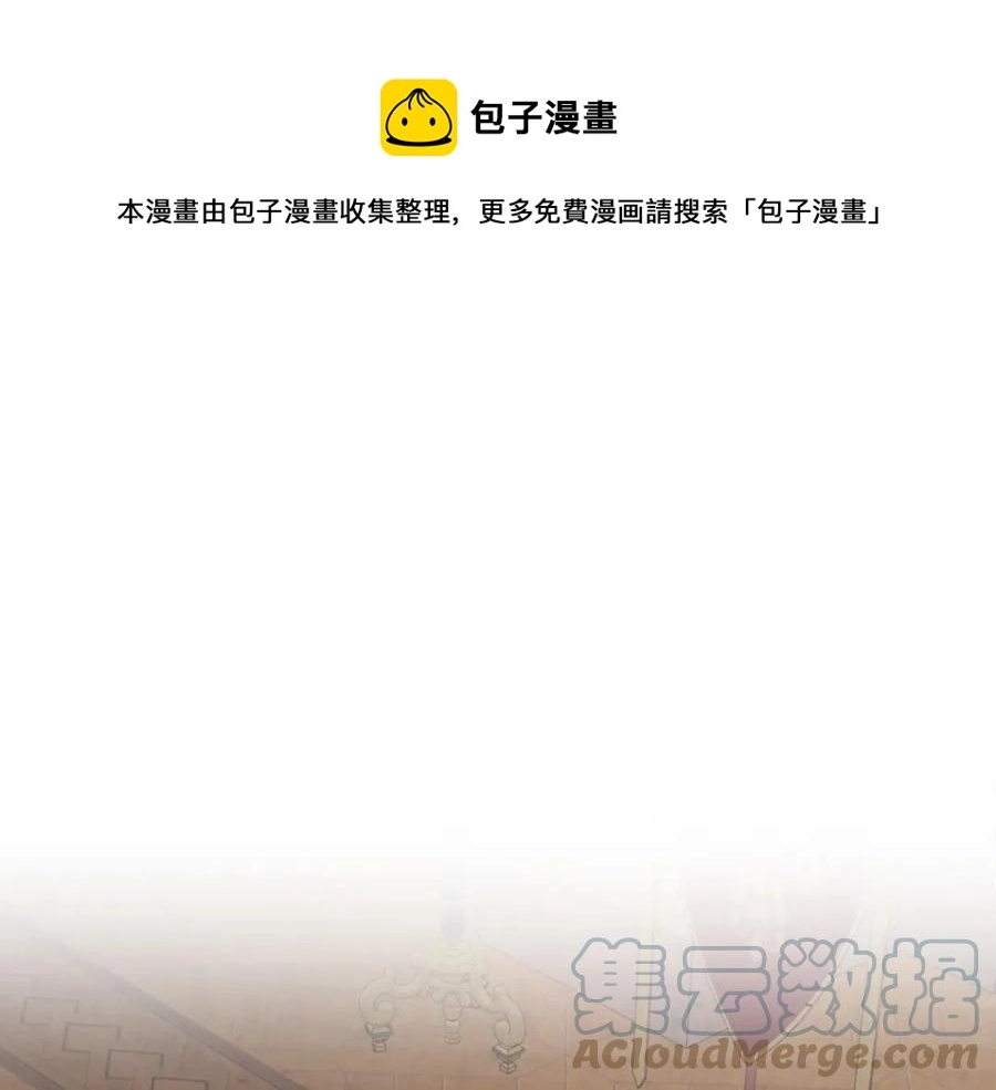 第127话 结婚的原因 第1页