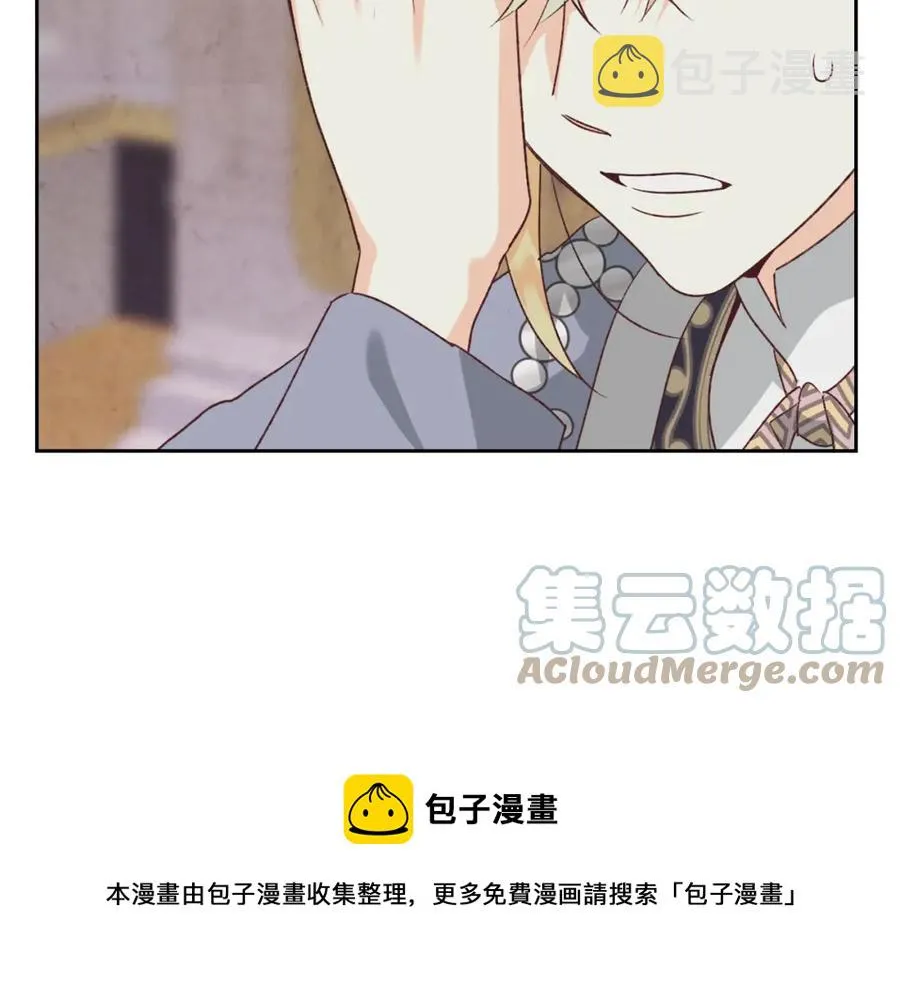 第127话 结婚的原因 第5页