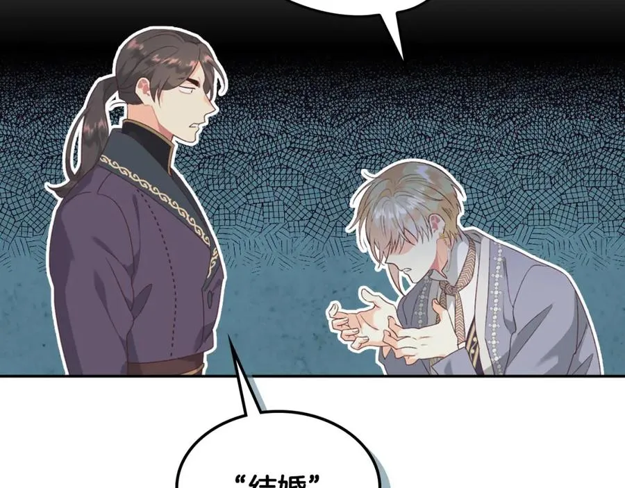 第127话 结婚的原因 第7页