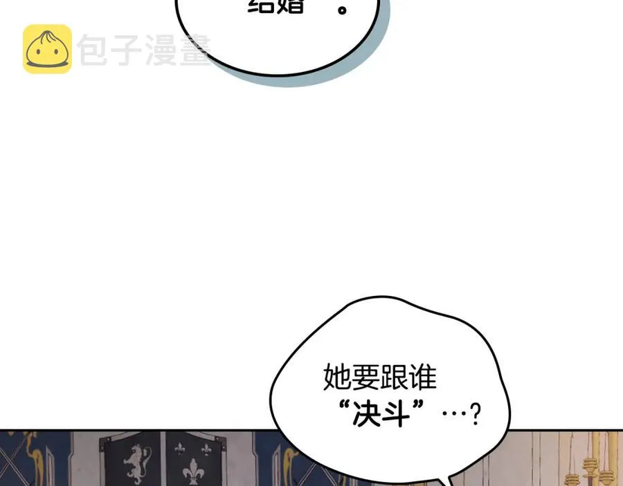 第127话 结婚的原因 第8页