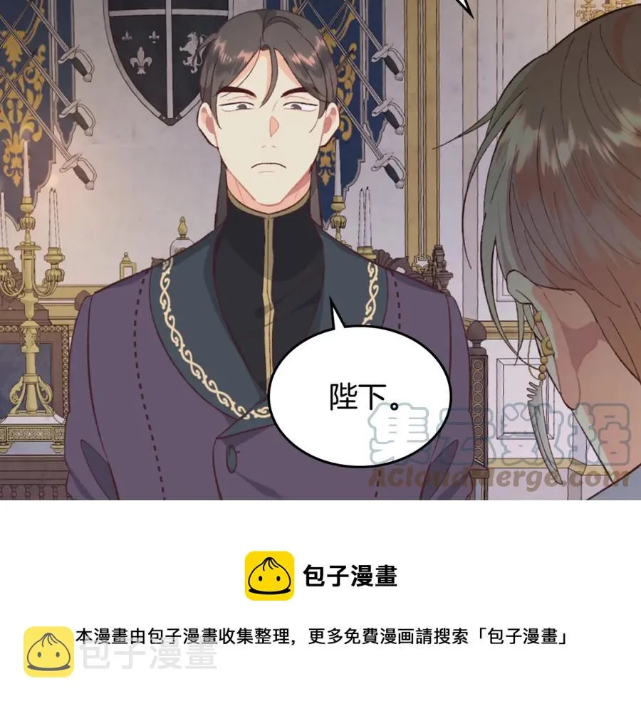 第127话 结婚的原因 第9页