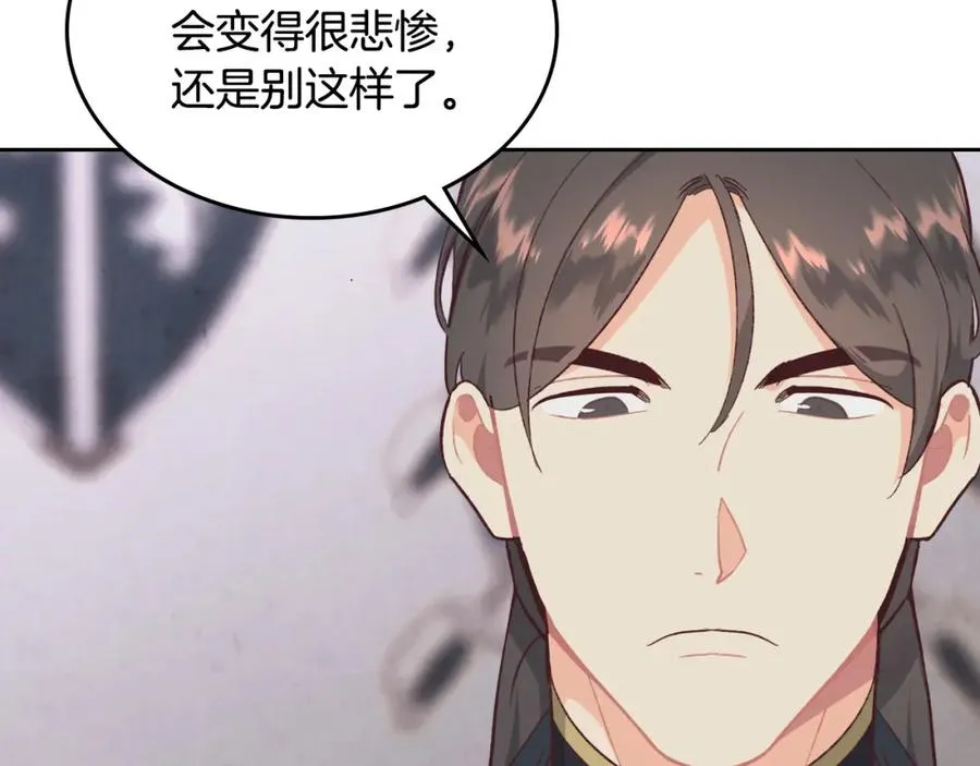 第127话 结婚的原因 第11页