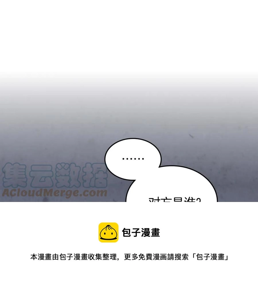 第127话 结婚的原因 第13页