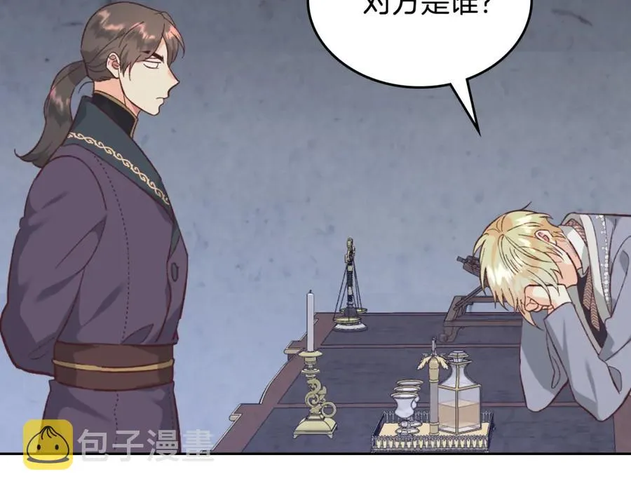 第127话 结婚的原因 第14页