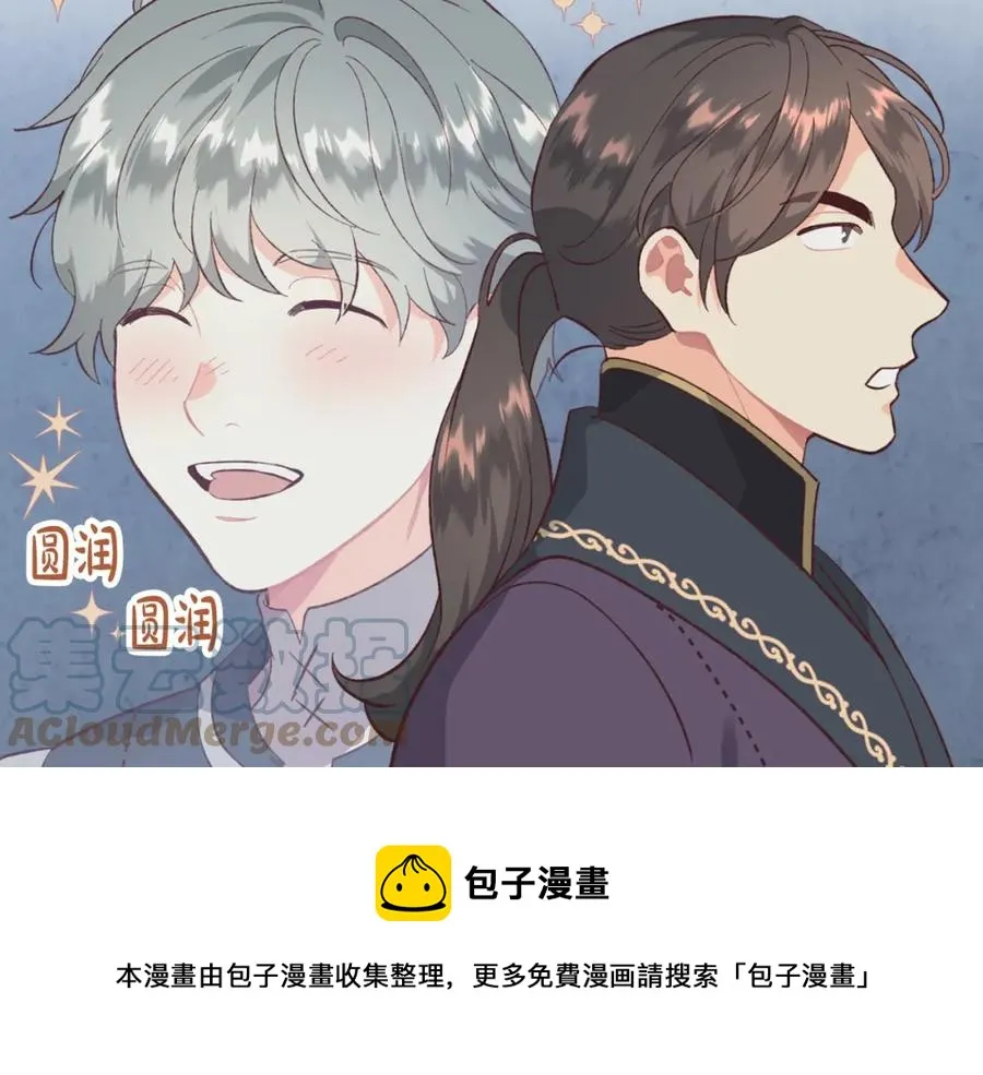 第127话 结婚的原因 第17页