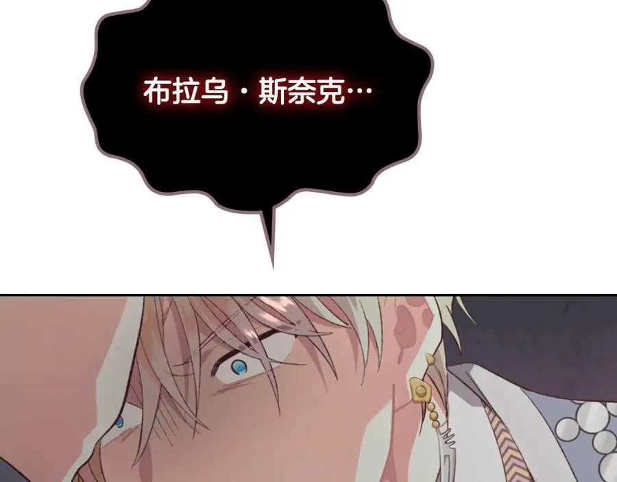第127话 结婚的原因 第19页