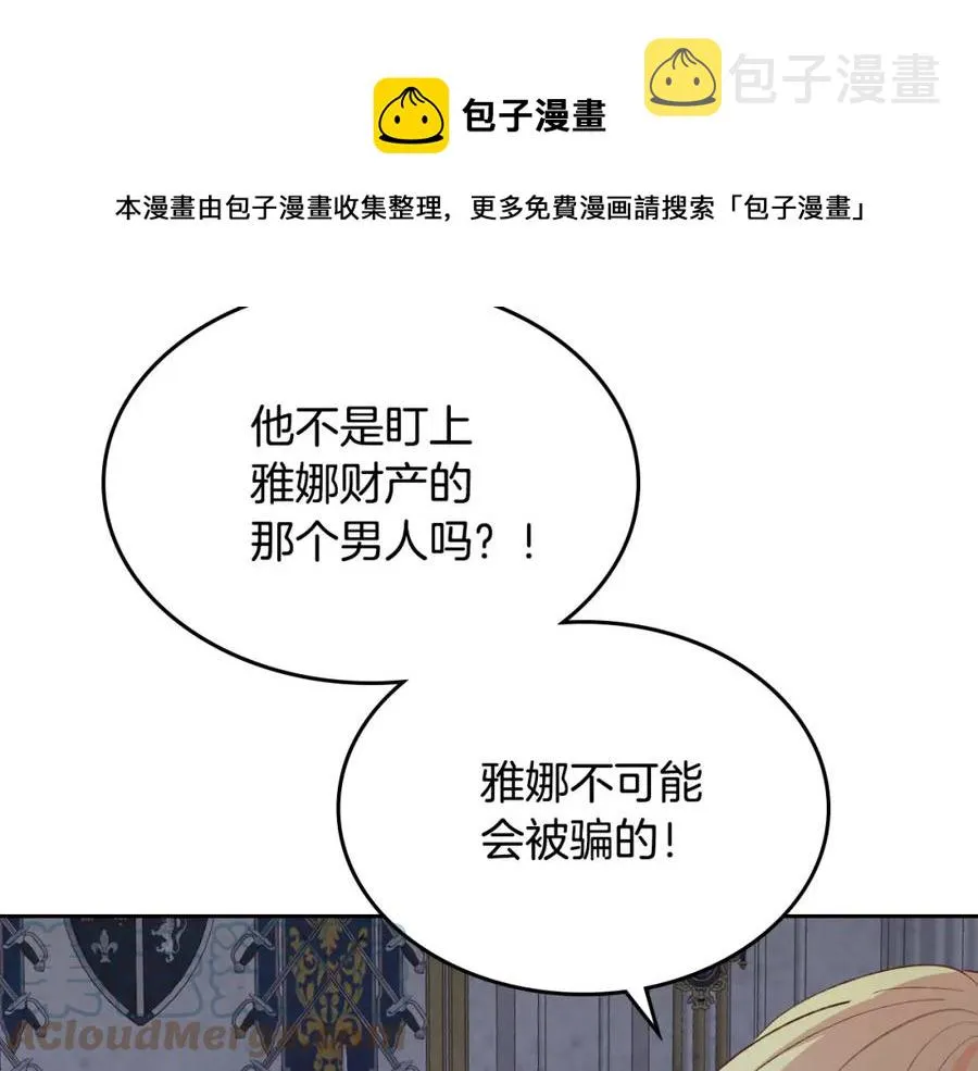 第127话 结婚的原因 第21页