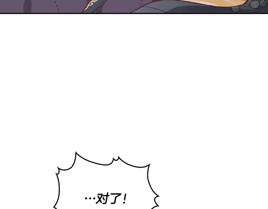 第127话 结婚的原因 第23页