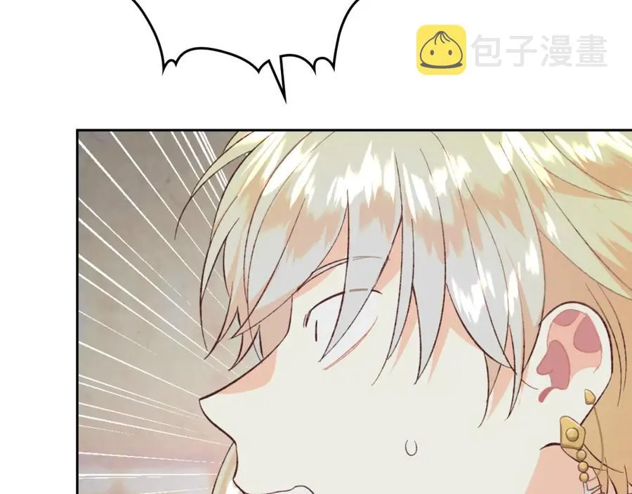 第127话 结婚的原因 第24页