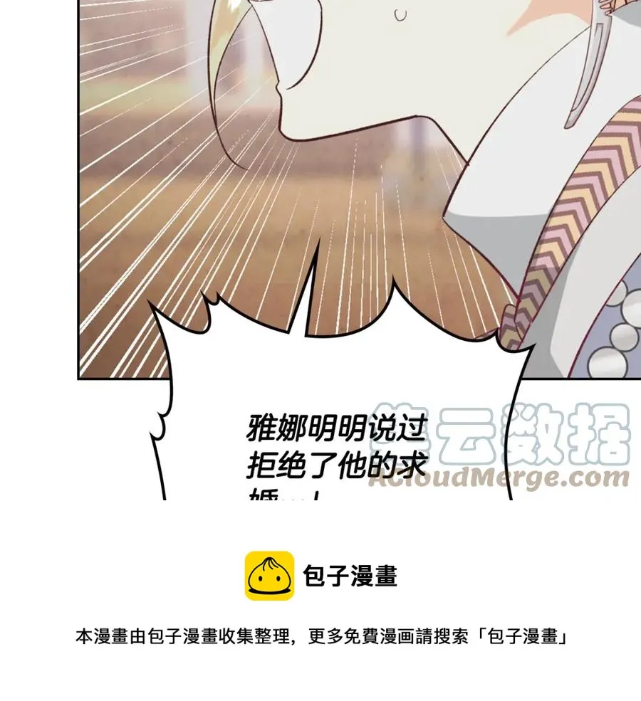 第127话 结婚的原因 第25页