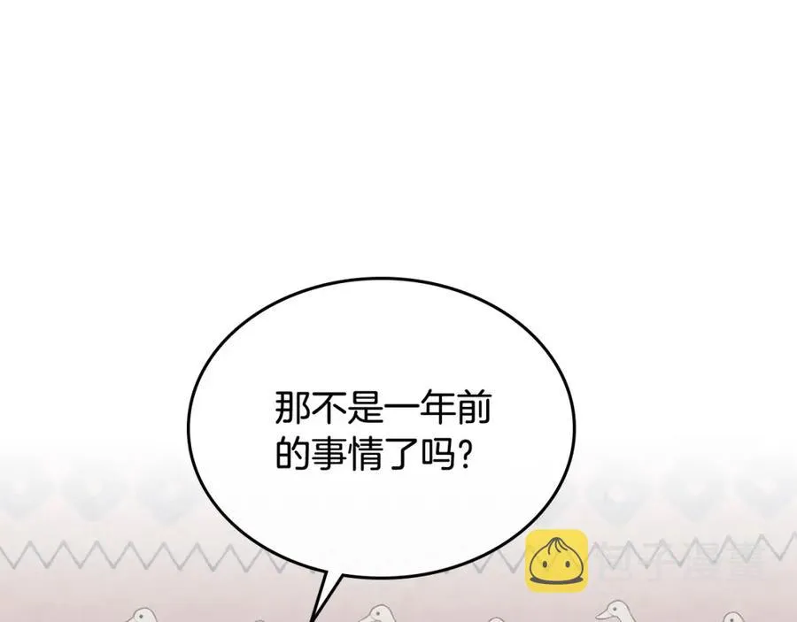 第127话 结婚的原因 第27页