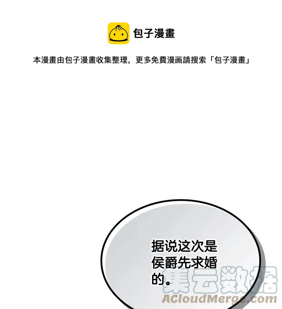 第127话 结婚的原因 第29页