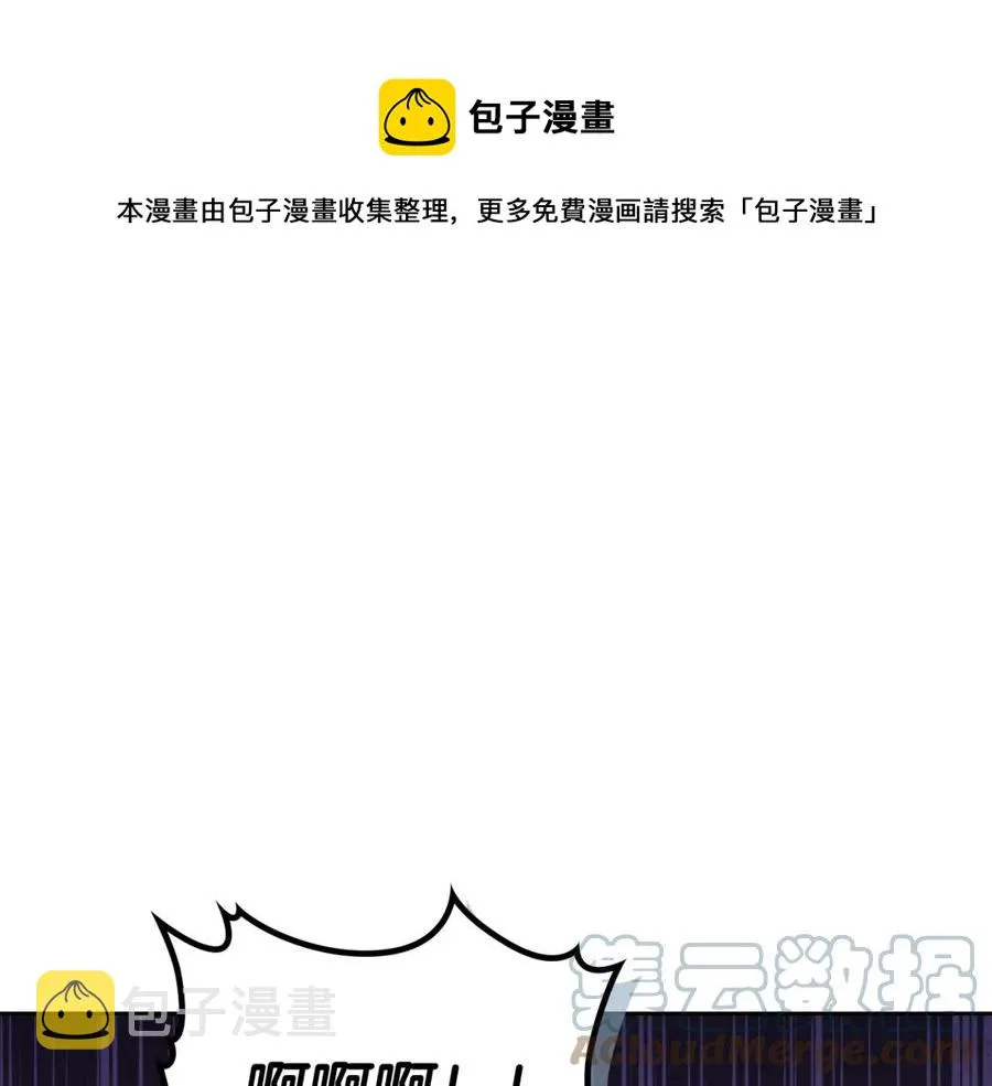 第127话 结婚的原因 第33页
