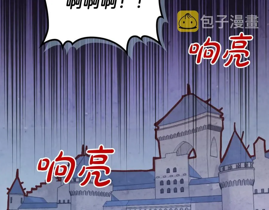 第127话 结婚的原因 第34页
