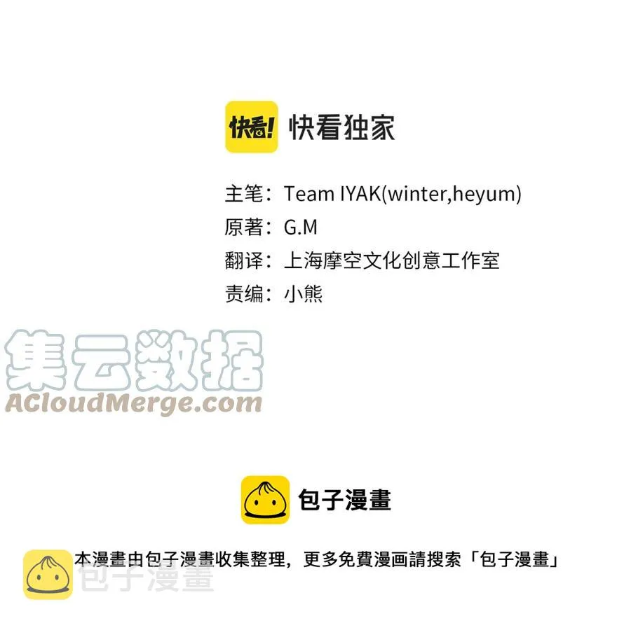 第127话 结婚的原因 第37页