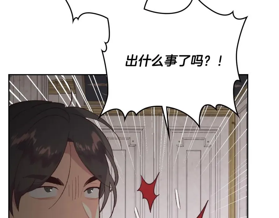 第127话 结婚的原因 第40页