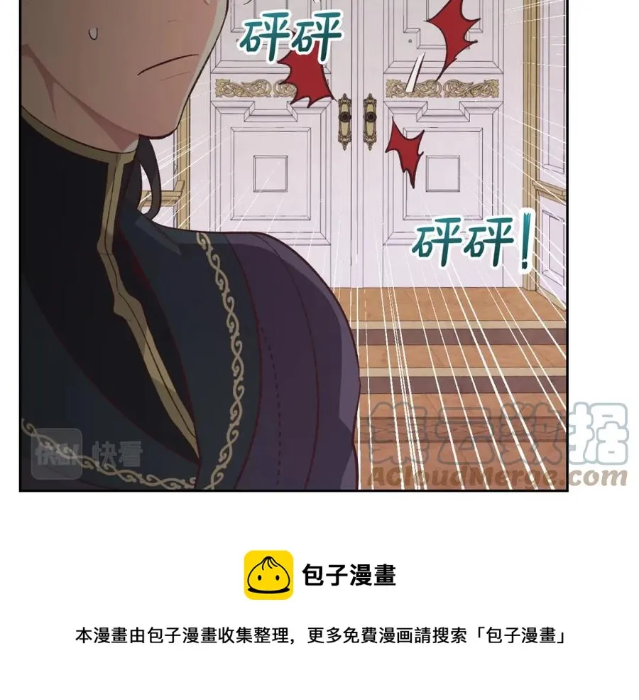 第127话 结婚的原因 第41页
