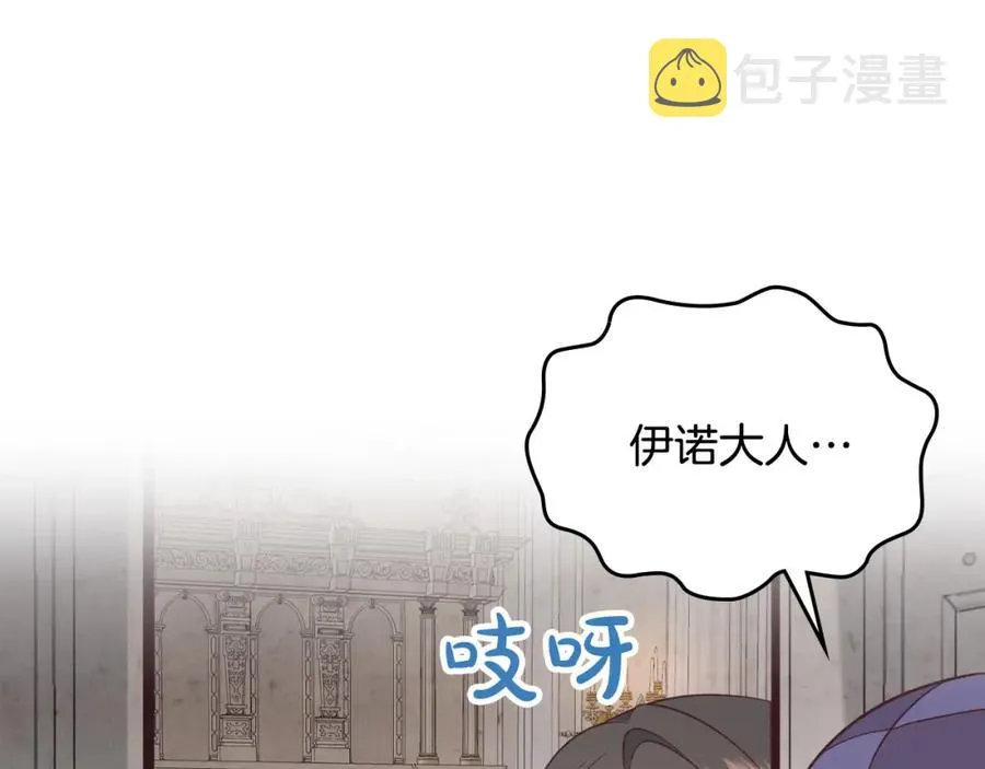第127话 结婚的原因 第43页