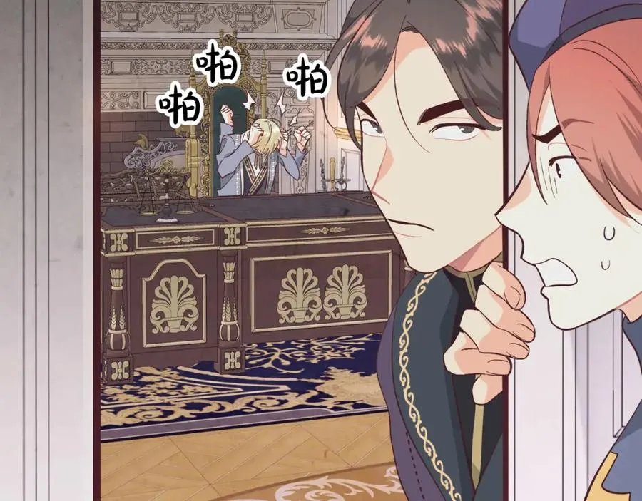 第127话 结婚的原因 第44页