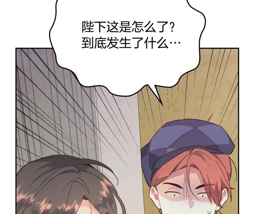 第127话 结婚的原因 第46页