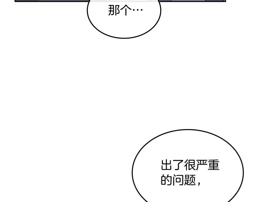 第127话 结婚的原因 第48页