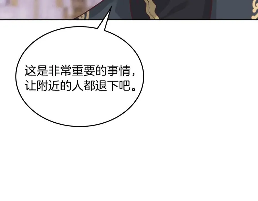 第127话 结婚的原因 第50页