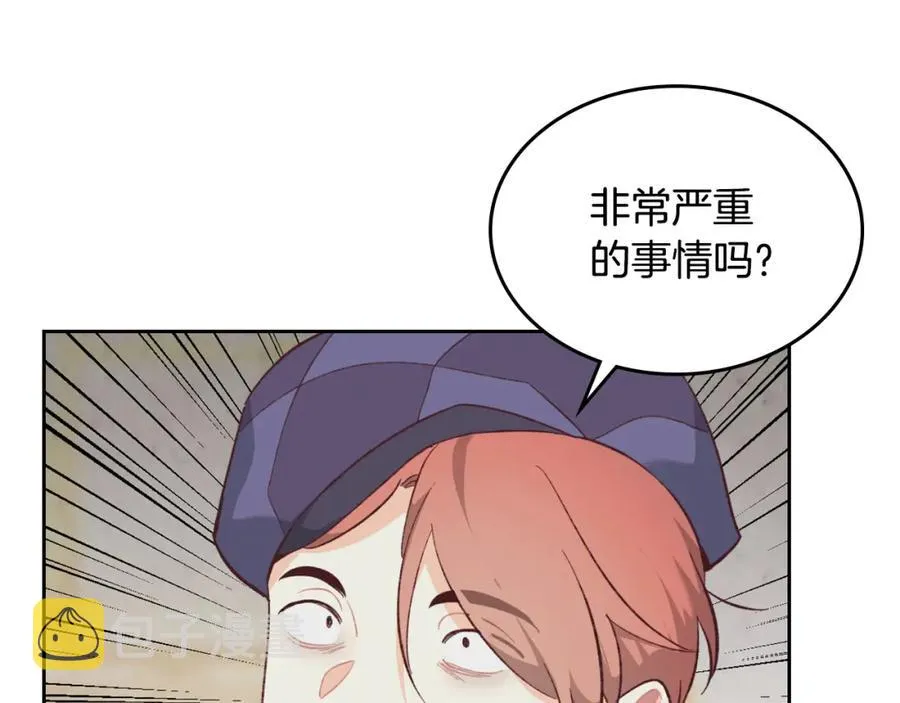 第127话 结婚的原因 第51页