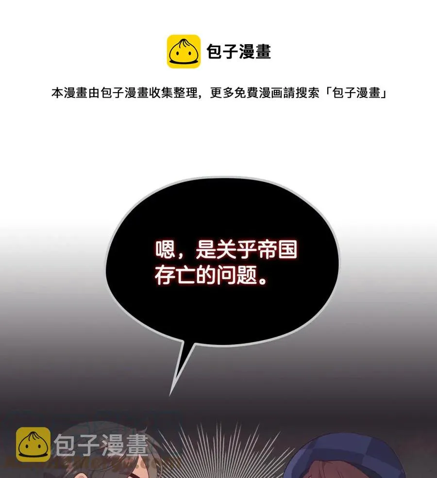 第127话 结婚的原因 第53页