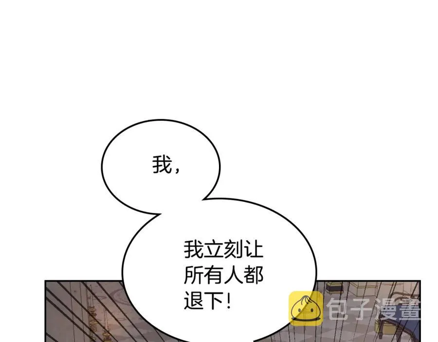 第127话 结婚的原因 第55页