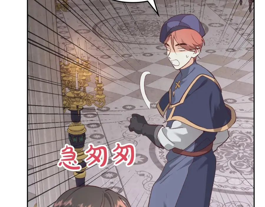 第127话 结婚的原因 第56页