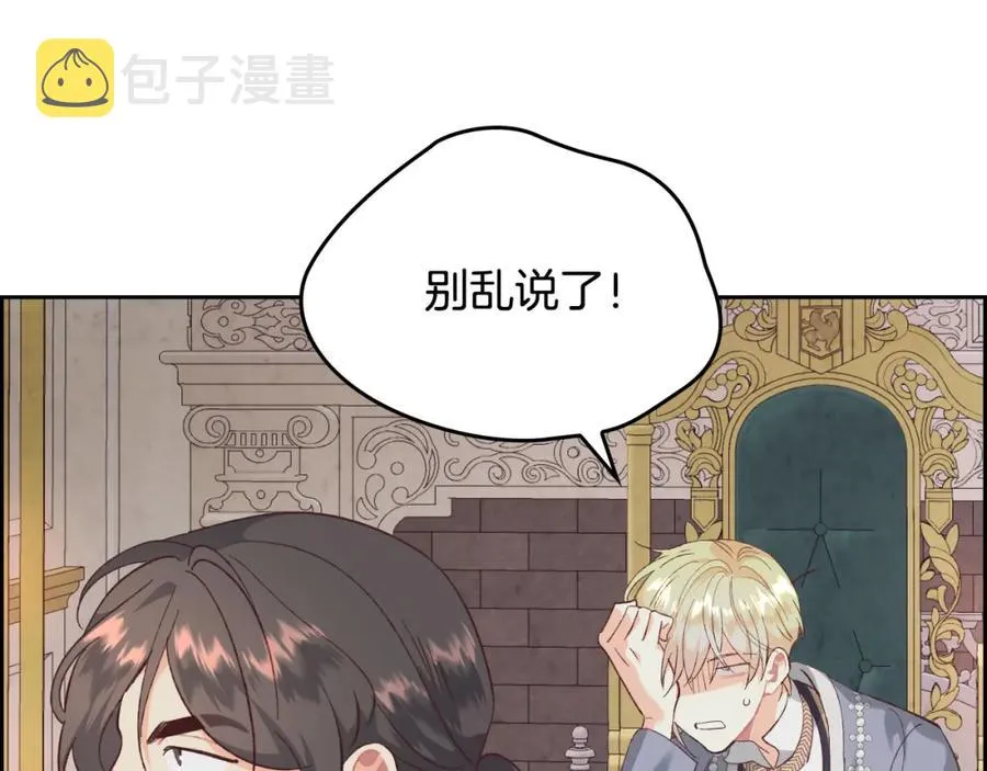 第127话 结婚的原因 第58页