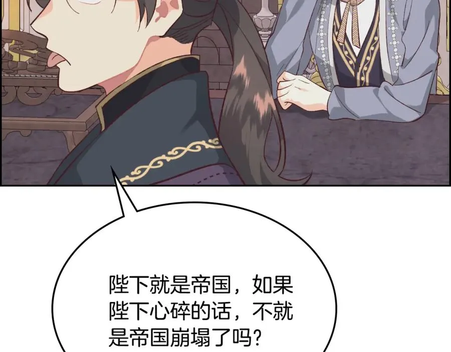 第127话 结婚的原因 第59页