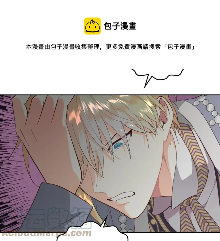 第127话 结婚的原因 第61页