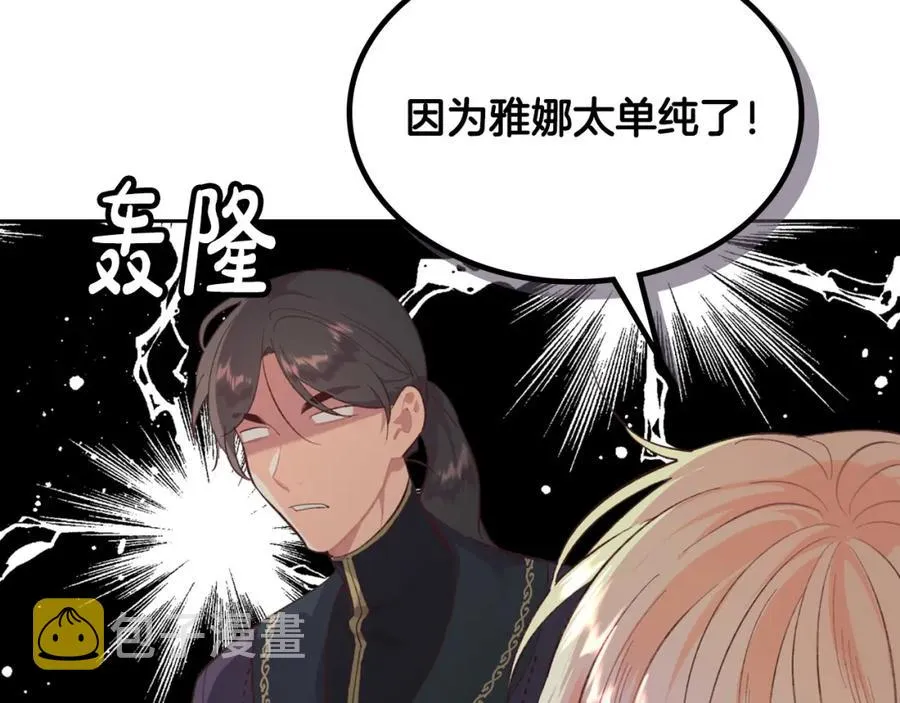 第127话 结婚的原因 第63页