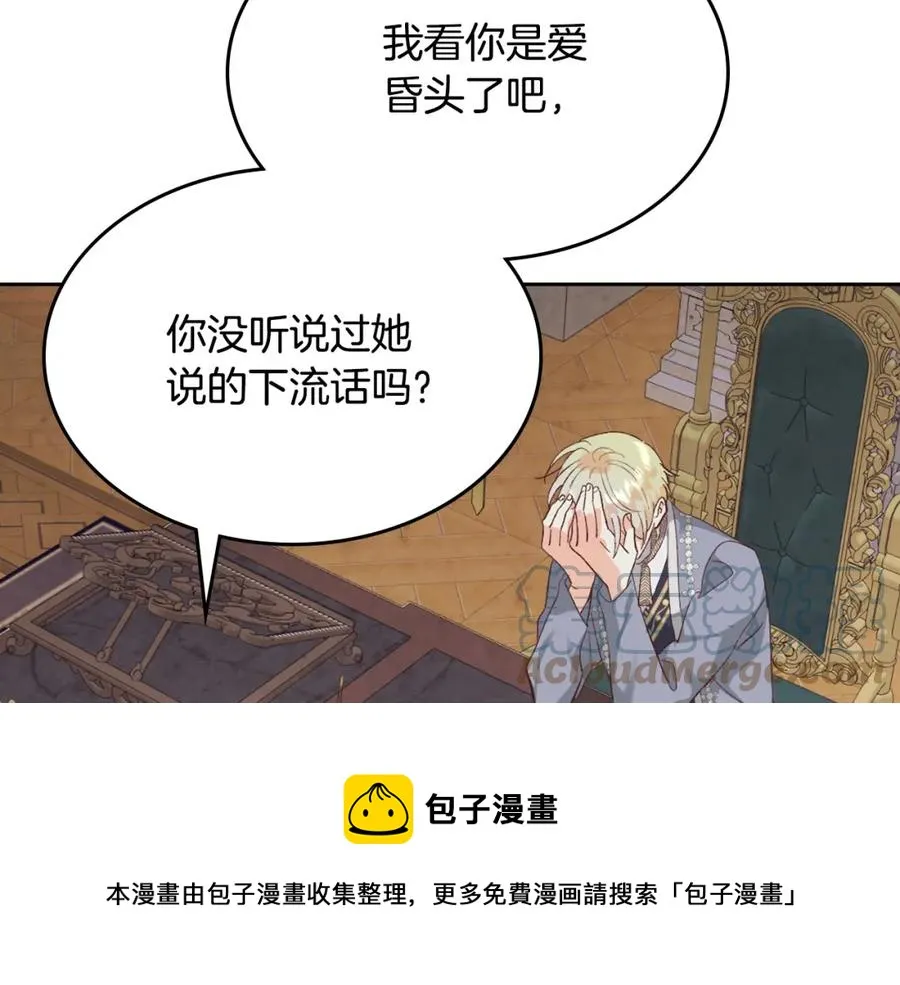 第127话 结婚的原因 第65页