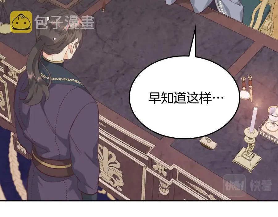 第127话 结婚的原因 第66页