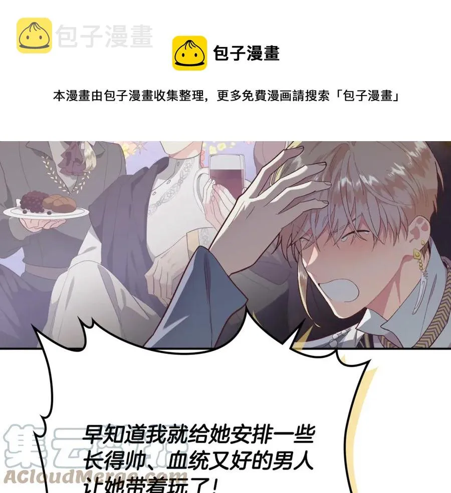 第127话 结婚的原因 第69页