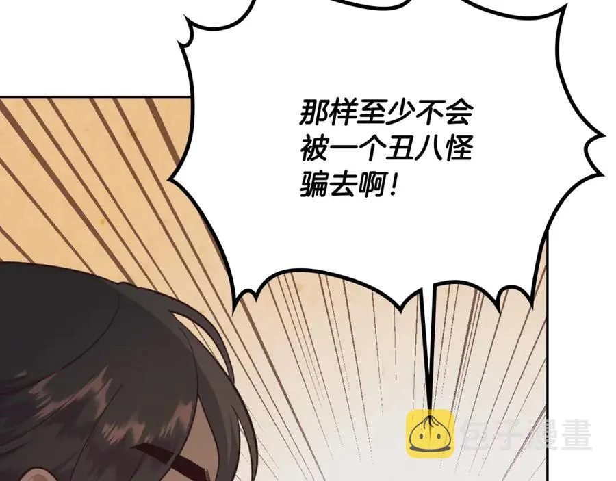 第127话 结婚的原因 第71页