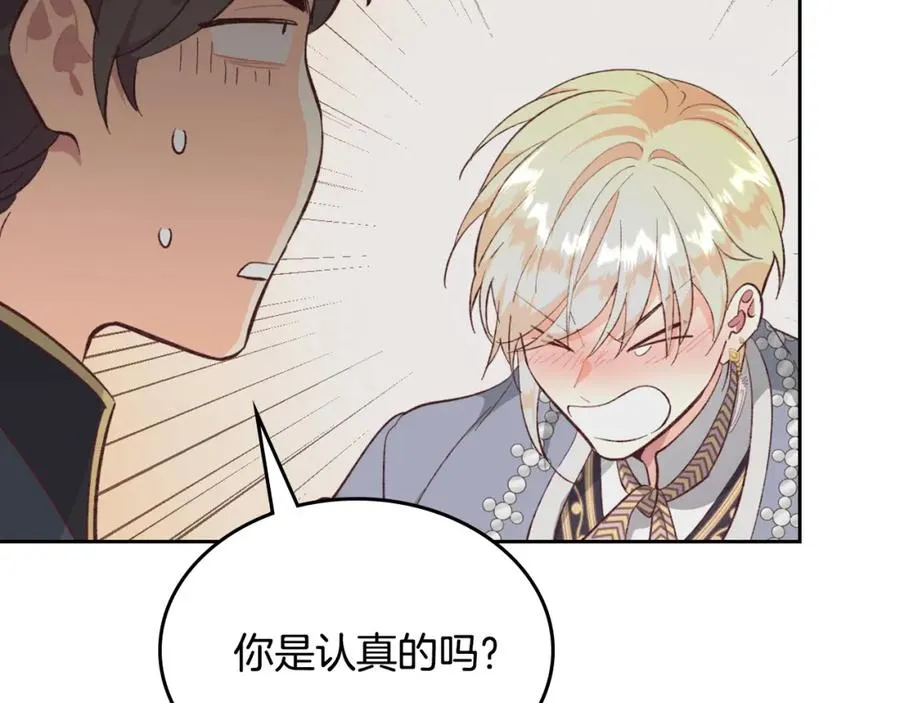 第127话 结婚的原因 第72页