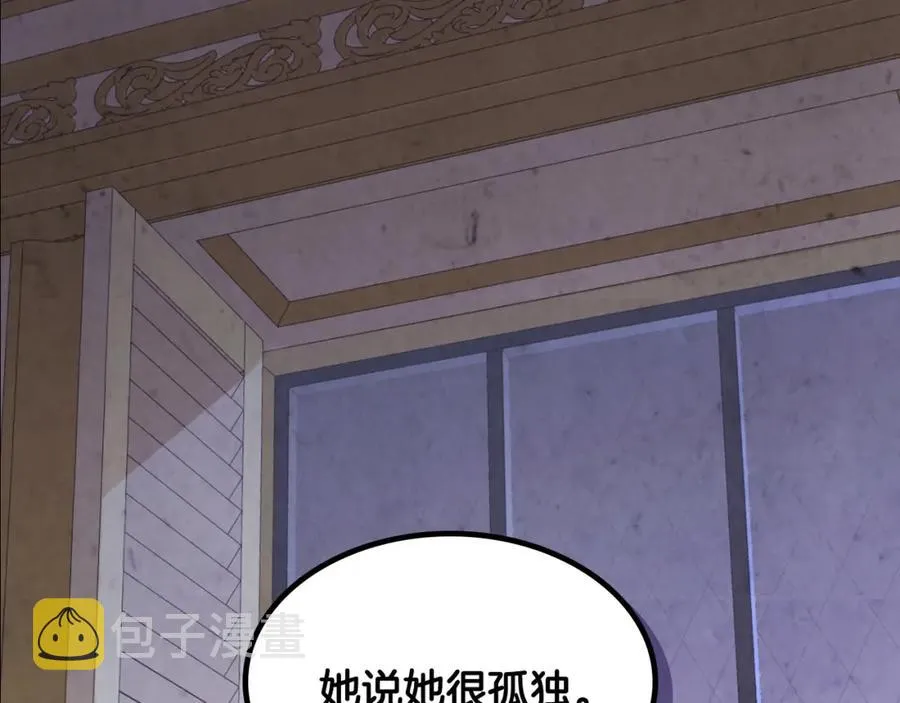 第127话 结婚的原因 第74页